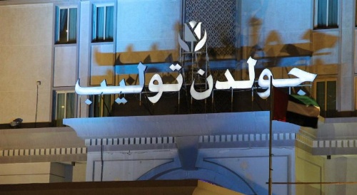 Golden Tulip Al Khobar Hotel image 23